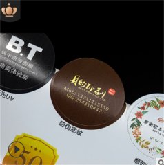 不干膠標簽定做